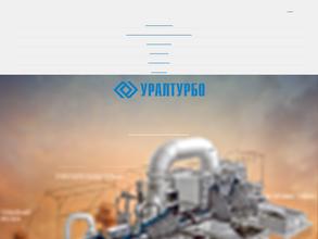 Уралтурбо