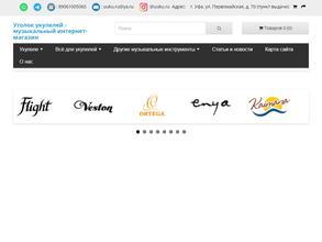 Уголок укулелей