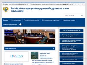 Федеральное агентство по рыболовству