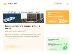 Восточный ЛУЧ