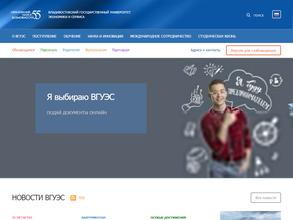 Владивостокский государственный университет экономики и сервиса
