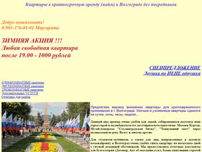 Квартирное бюро