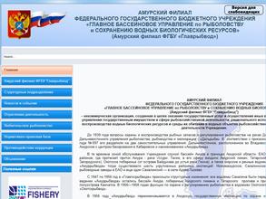 Комсомольский районный отдел по рыболовству и сохранению водных биологических ресурсов