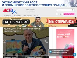 Astv.ru