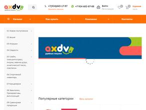 Axdv.ru