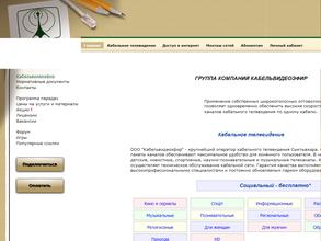 Кабельвидеоэфир