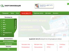 Энергоинновация