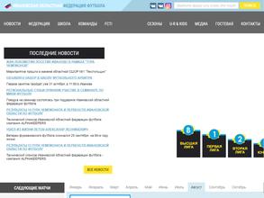 Ивановская областная федерация футбола