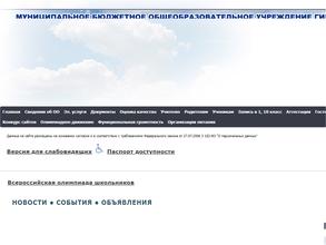 Гимназия №7