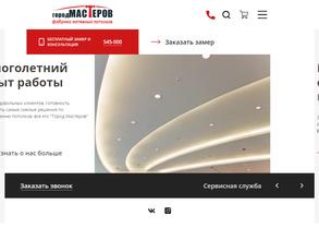 Город мастеров