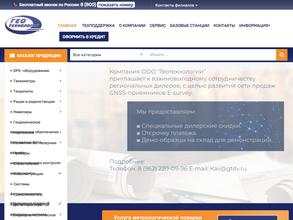 Геотехнологии