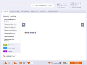 Хамелеон-Свет