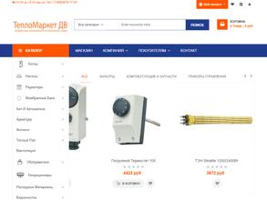 Тепломаркет дв