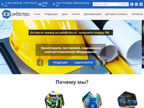 КВ-Индастри