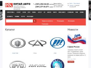 Китай-авто
