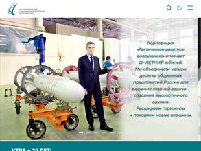 Корпорация Тактическое Ракетное Вооружение