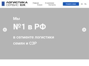 Логистика сервис