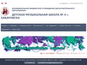 Детская музыкальная школа №4