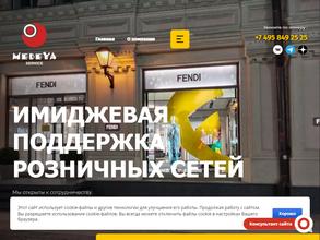 Медея сервис