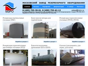 Мосрезервуар