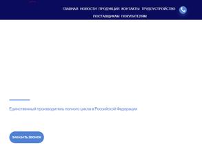 Махачкалинский завод стекловолокна