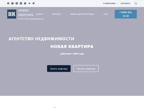 Новая квартира