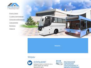 Автовокзал