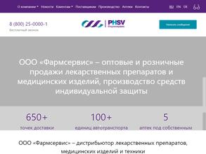 Фармсервис