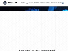 Параллакс Поволжье