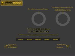 Алтайвагон