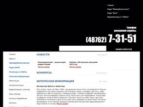 Маруся, FM 106.6