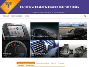 Сервис 12 вольт