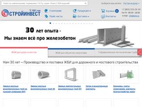 Стройинвест