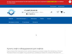 Союзлифткомплект