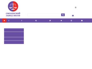 Завод весов