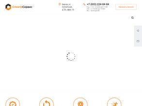 Спектр-Сервис