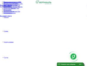 Торговый дом Вертикаль