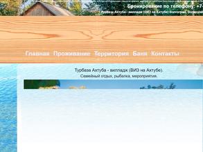 Ахтуба-вилладж