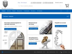 Железное Движение