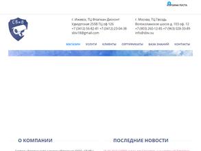 Системы безопасности и видеонаблюдения