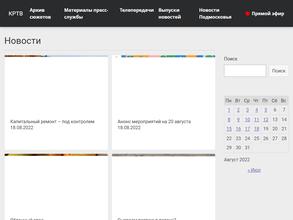 Красногорское телевидение