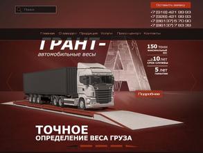 Армавирский завод промышленных весов