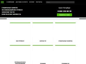 Биджи хольцтехник