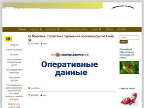 Центр гигиены и эпидемиологии по железнодорожному транспорту