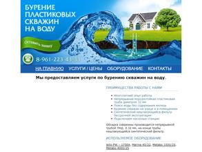 Буровая компания