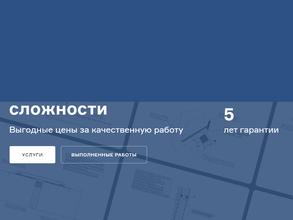 Ре-Нова Гидроизоляция