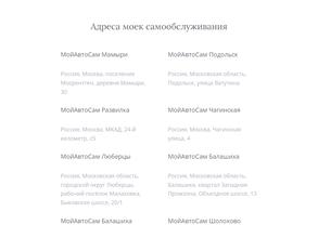 Мойавтосам