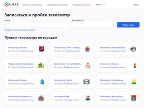 Диагностика-сервис