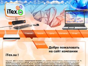 Itex.su