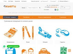 Кьюти-дизайн